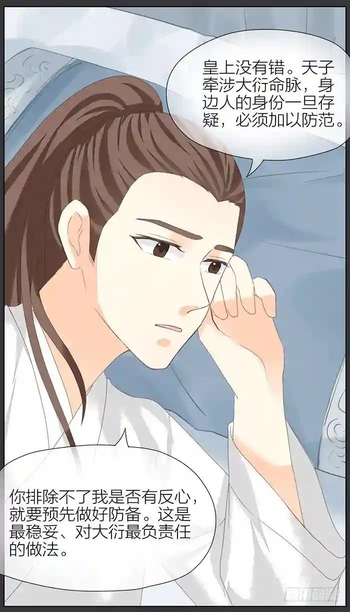 第二季 第四十话