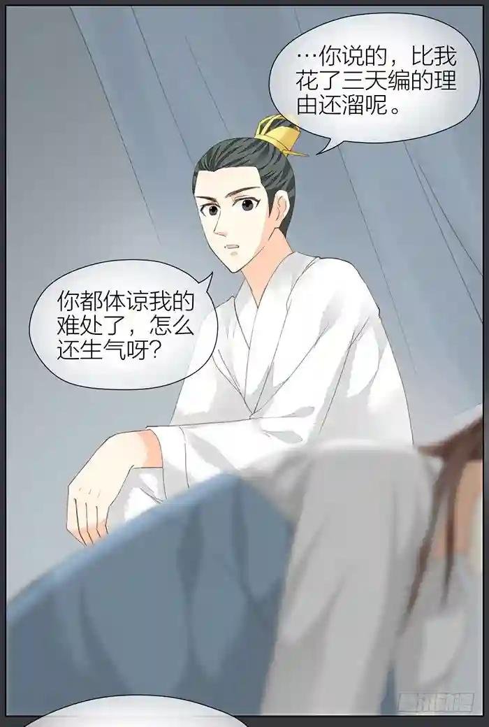 第二季 第四十话