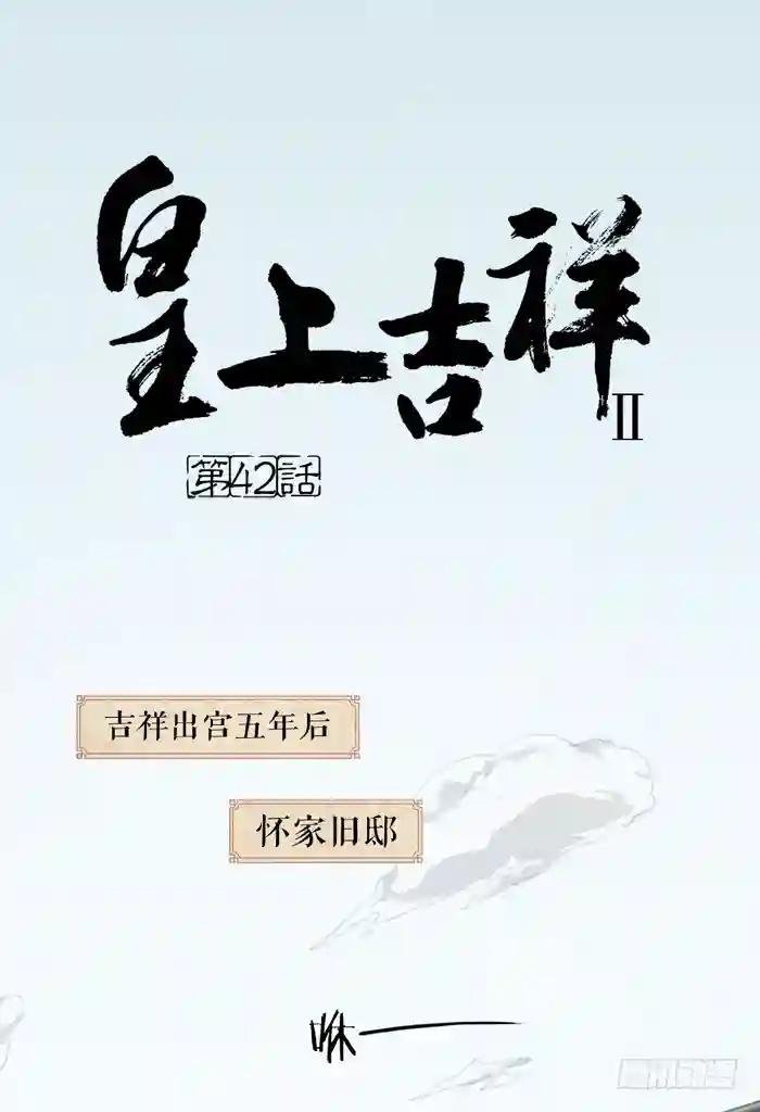 第二季 第四十二话