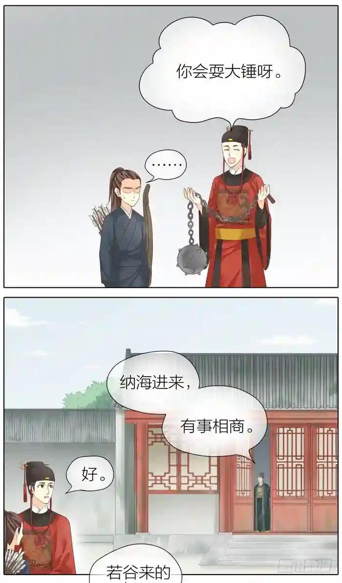 第二季 第四十二话