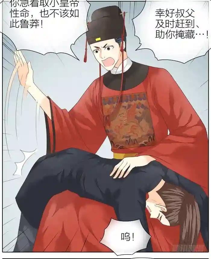 第二季 第四十三话