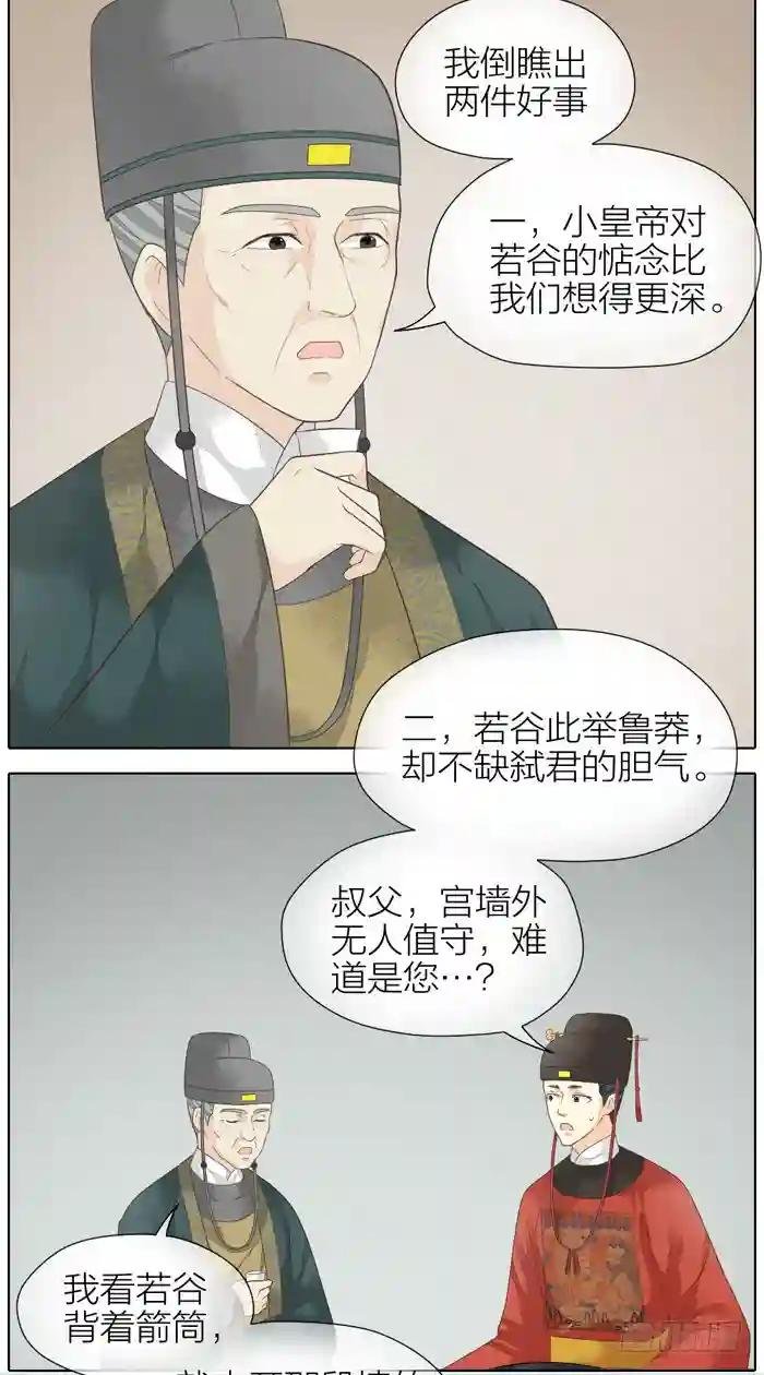 第二季 第四十三话