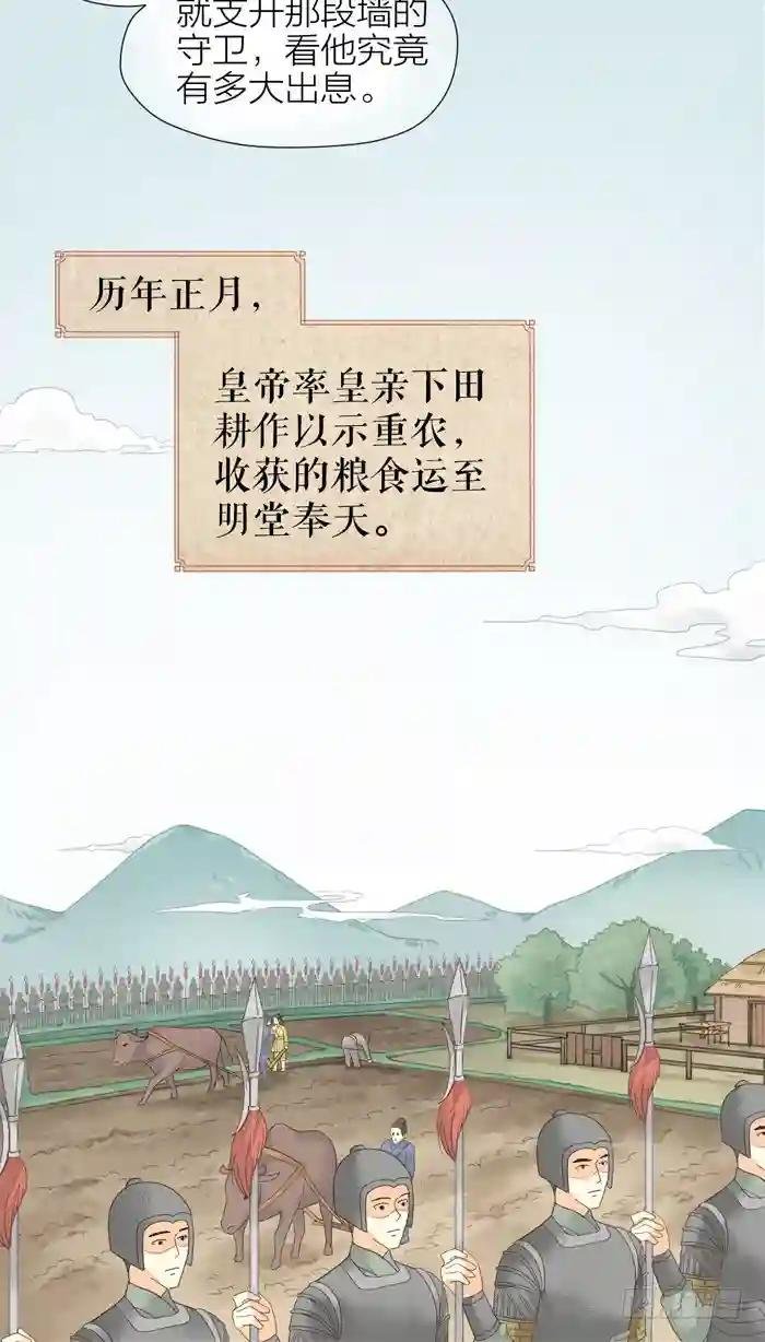 第二季 第四十三话