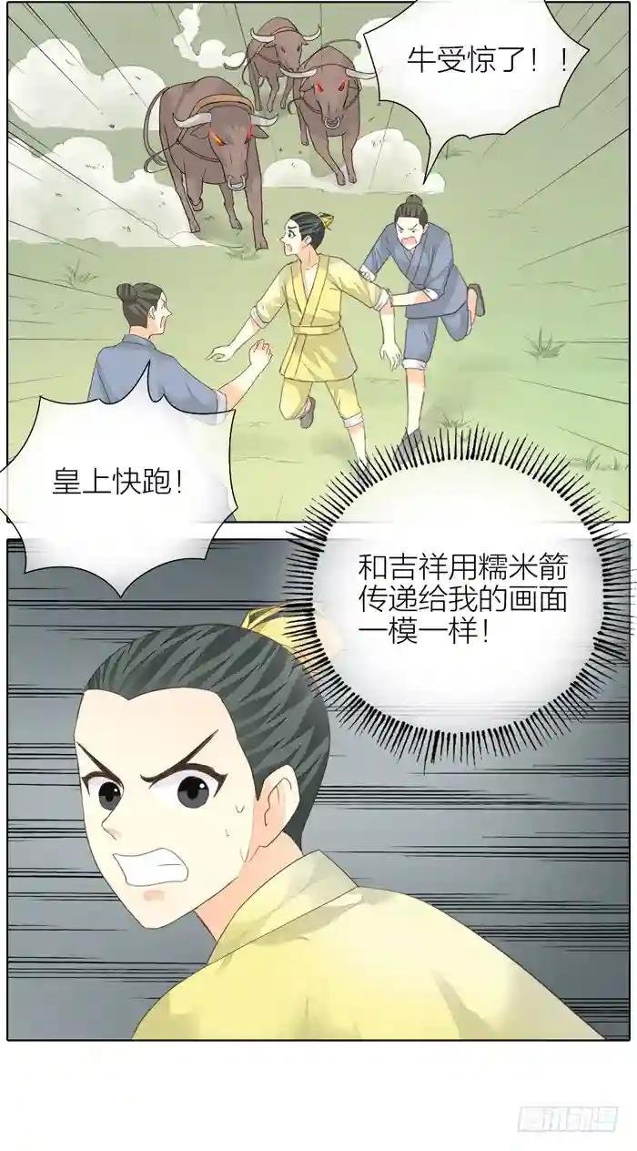 第二季 第四十三话