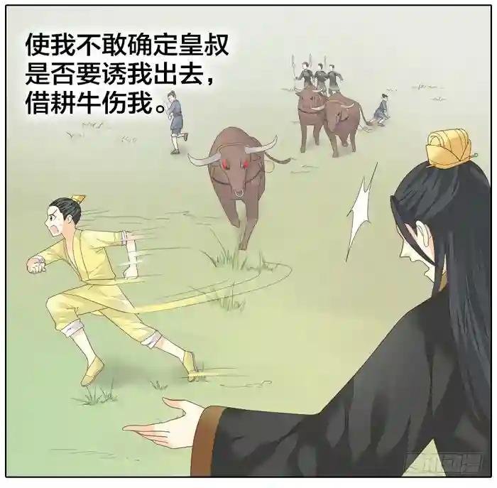 第二季 第四十三话