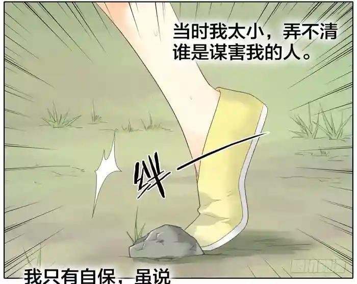 第二季 第四十三话