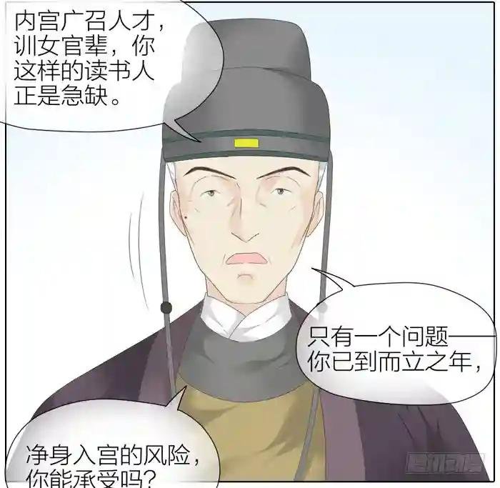 第二季 第四十四话