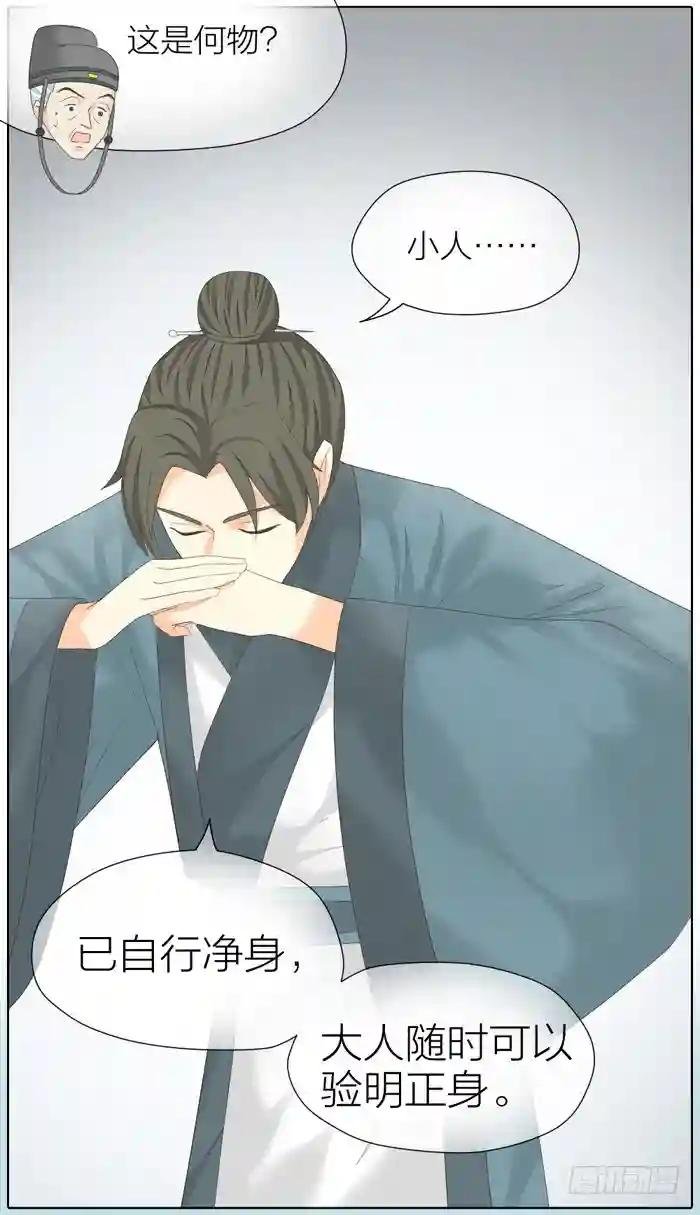 第二季 第四十四话