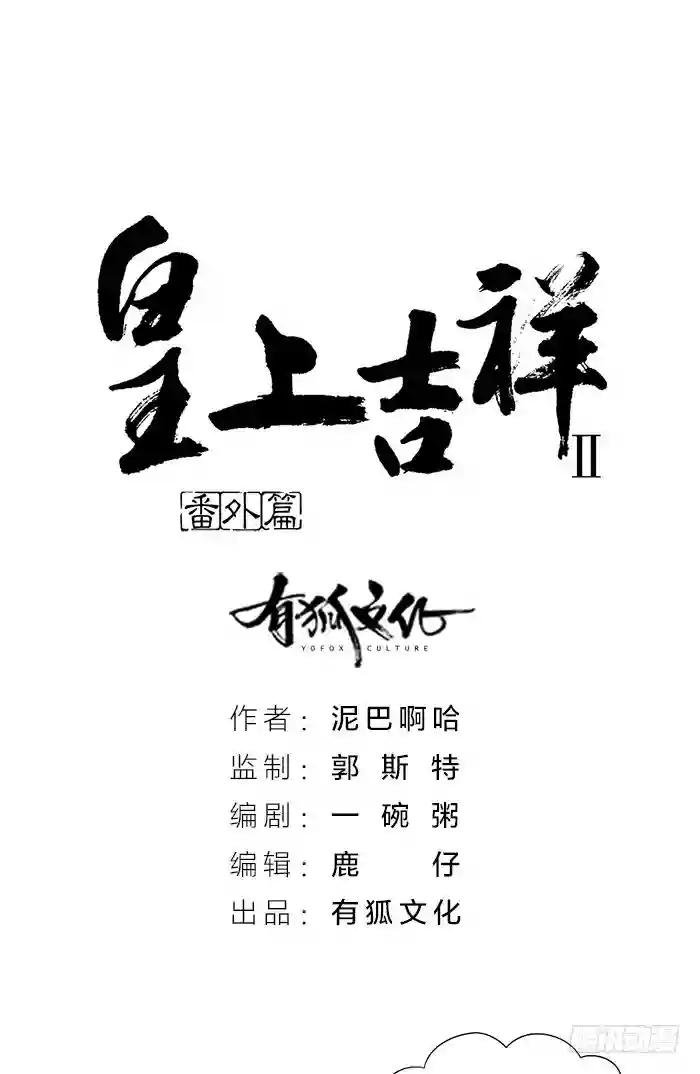 番外 秋千