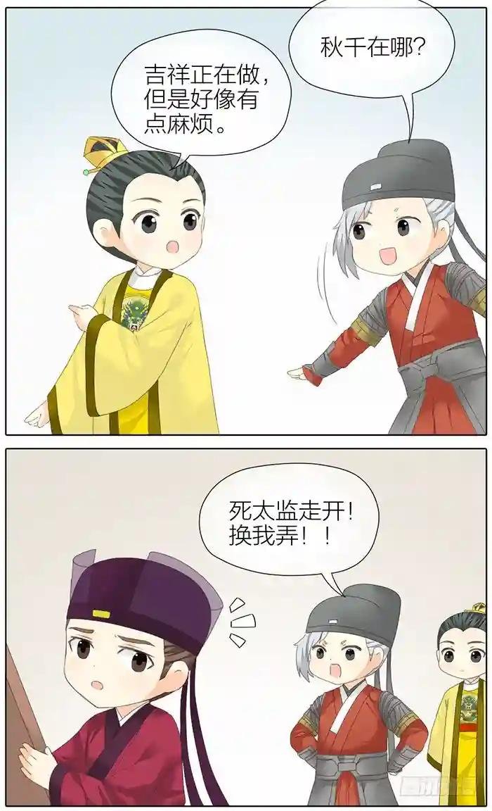 番外 秋千