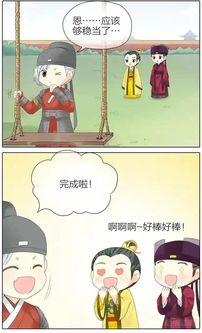 番外 秋千