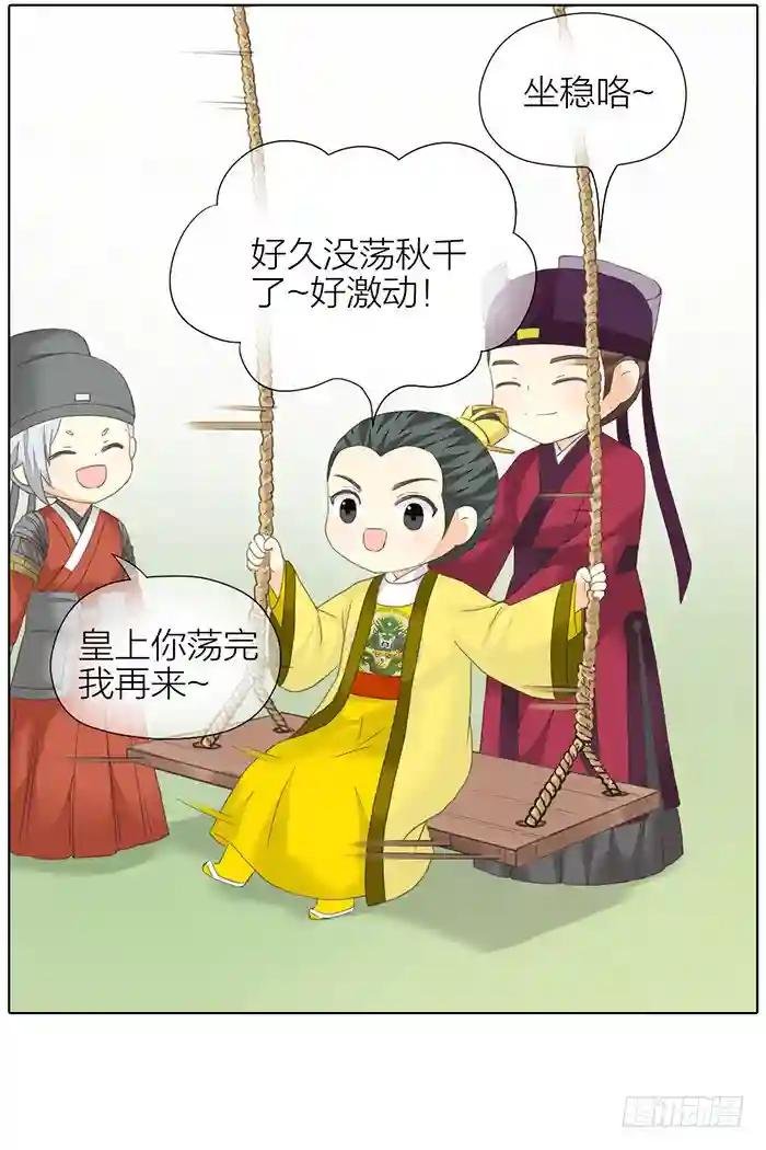 番外 秋千