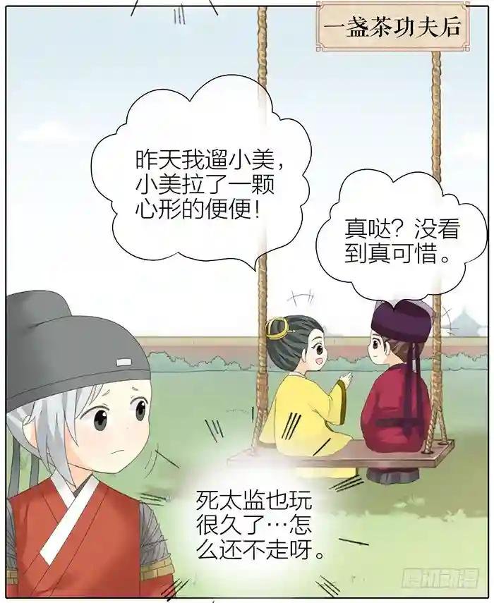 番外 秋千