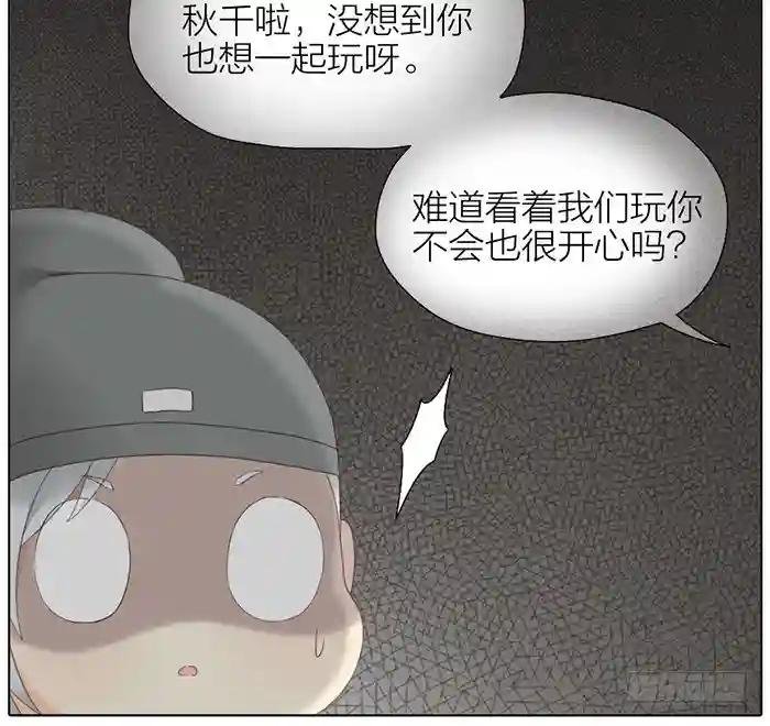 番外 秋千