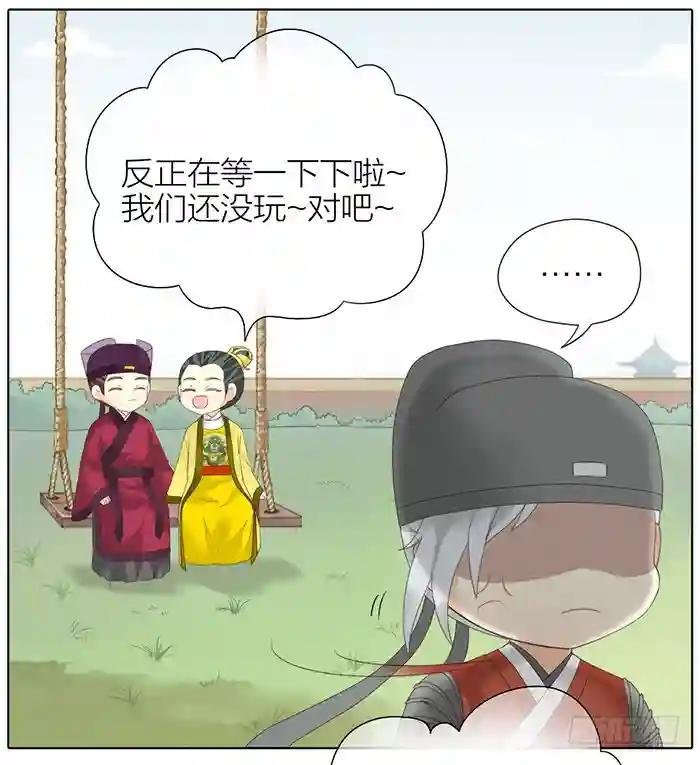 番外 秋千