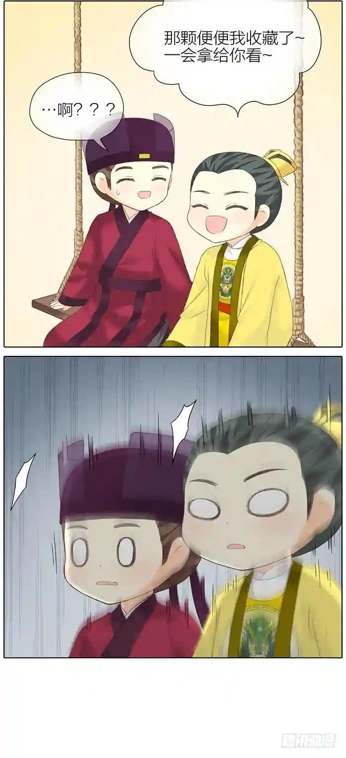 番外 秋千