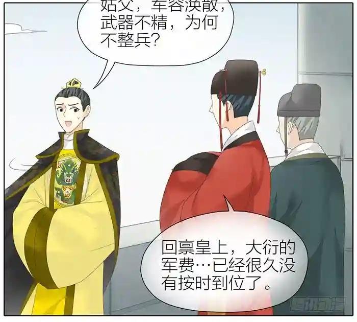 第二季 第四十五话