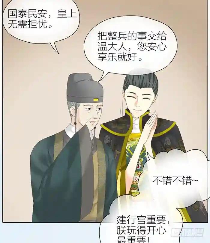 第二季 第四十五话