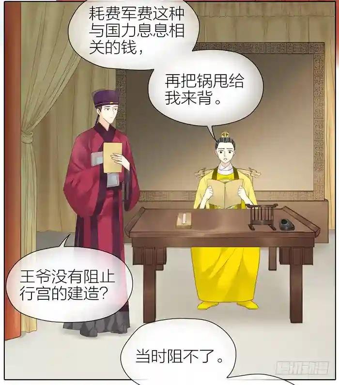 第二季 第四十五话
