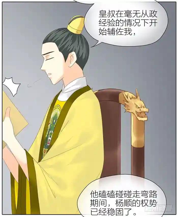 第二季 第四十五话