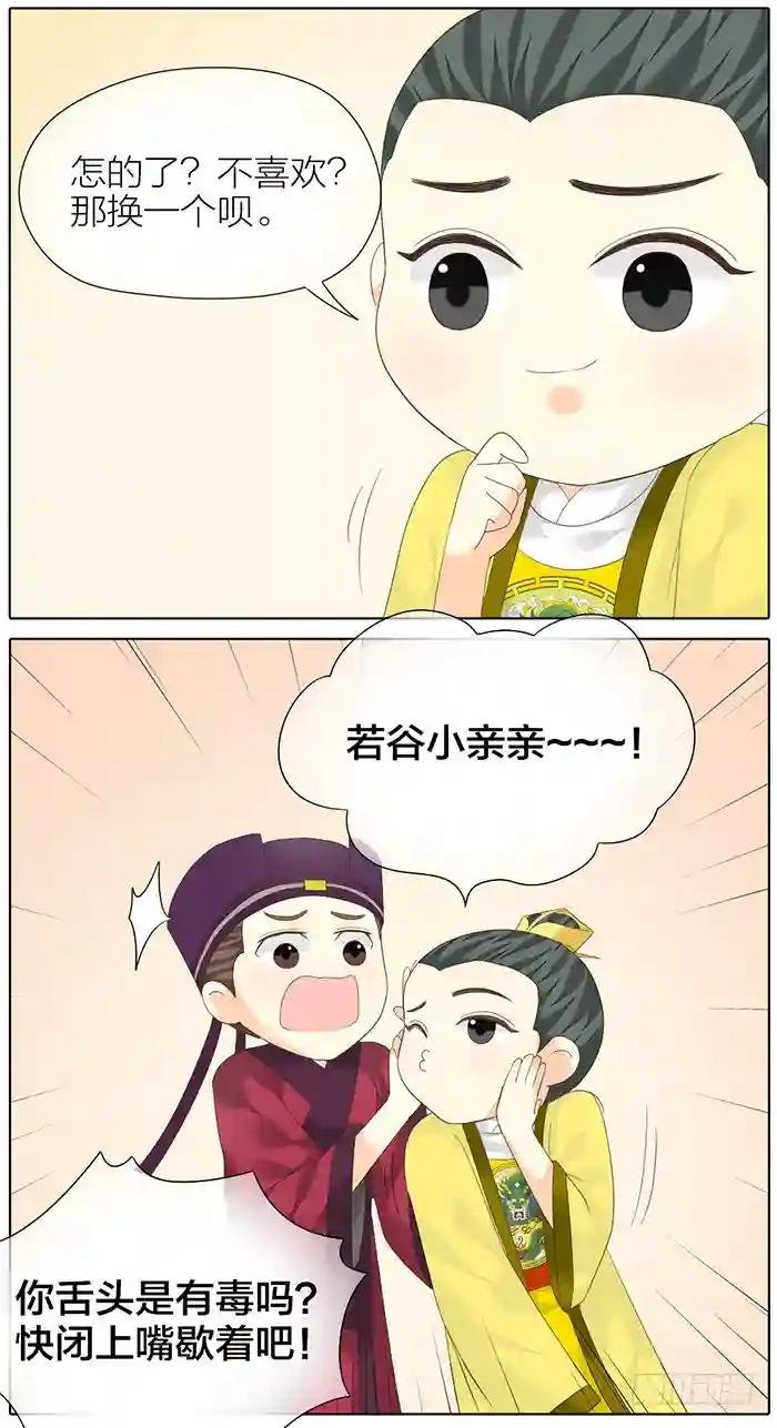 第二季 第四十五话