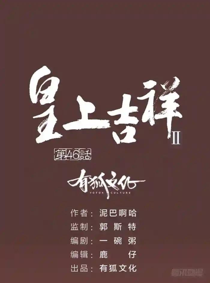 第二季 第四十六话 血债血偿