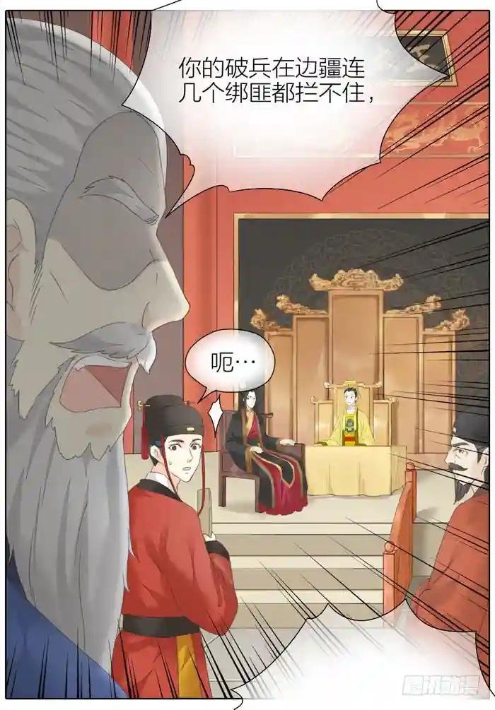 第二季 第四十六话 血债血偿