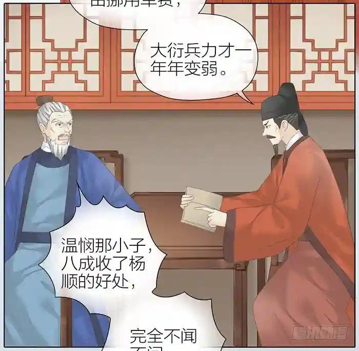 第二季 第四十七话 吉祥的幻灭
