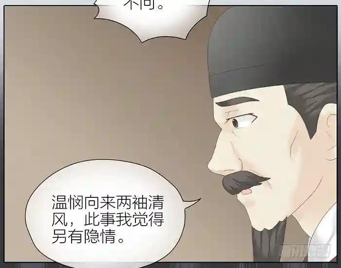 第二季 第四十七话 吉祥的幻灭
