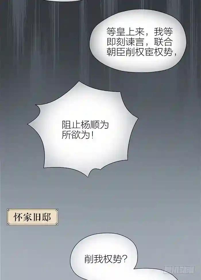 第二季 第四十七话 吉祥的幻灭