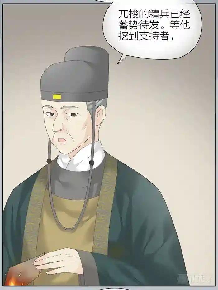 第二季 第四十七话 吉祥的幻灭