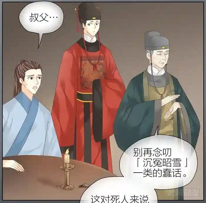 第二季 第四十七话 吉祥的幻灭
