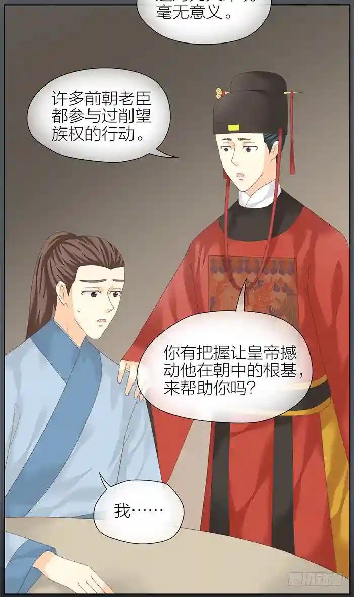 第二季 第四十七话 吉祥的幻灭
