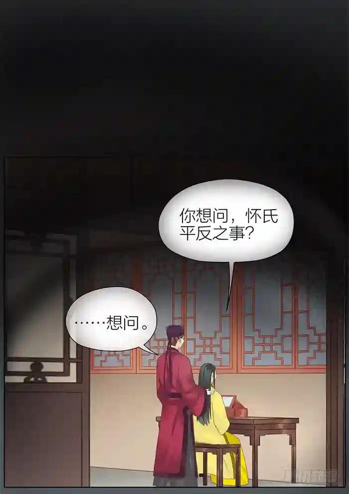 第二季 第四十七话 吉祥的幻灭