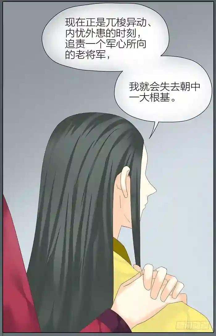 第二季 第四十七话 吉祥的幻灭