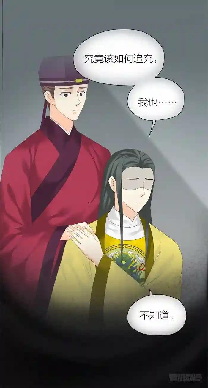 第二季 第四十七话 吉祥的幻灭