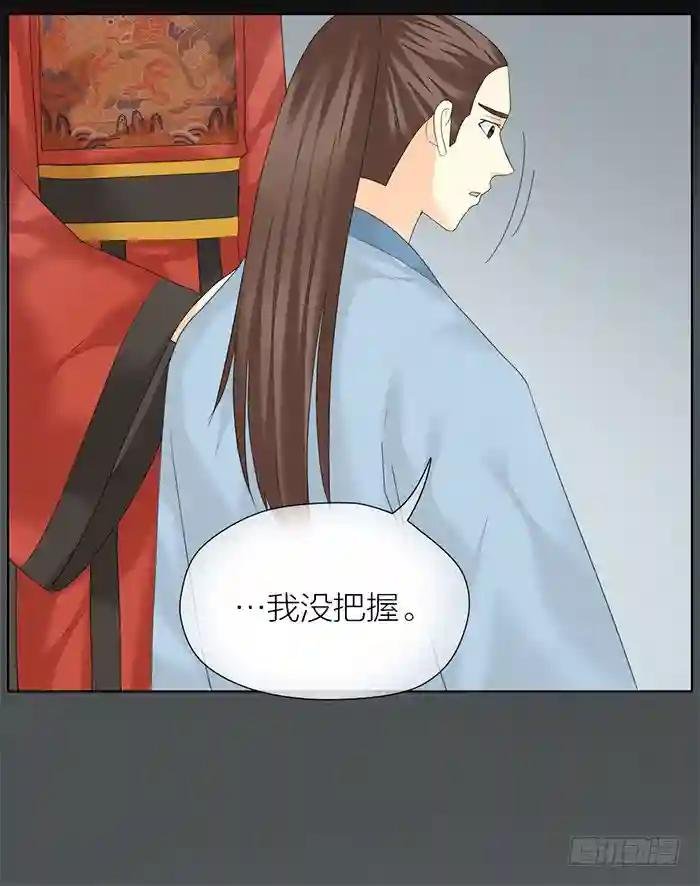 第二季 第四十七话 吉祥的幻灭