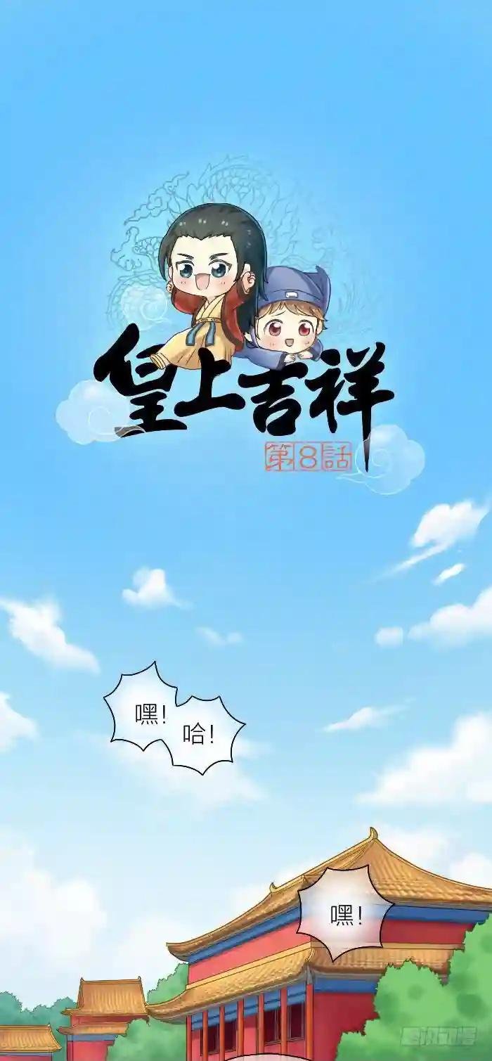 第八话