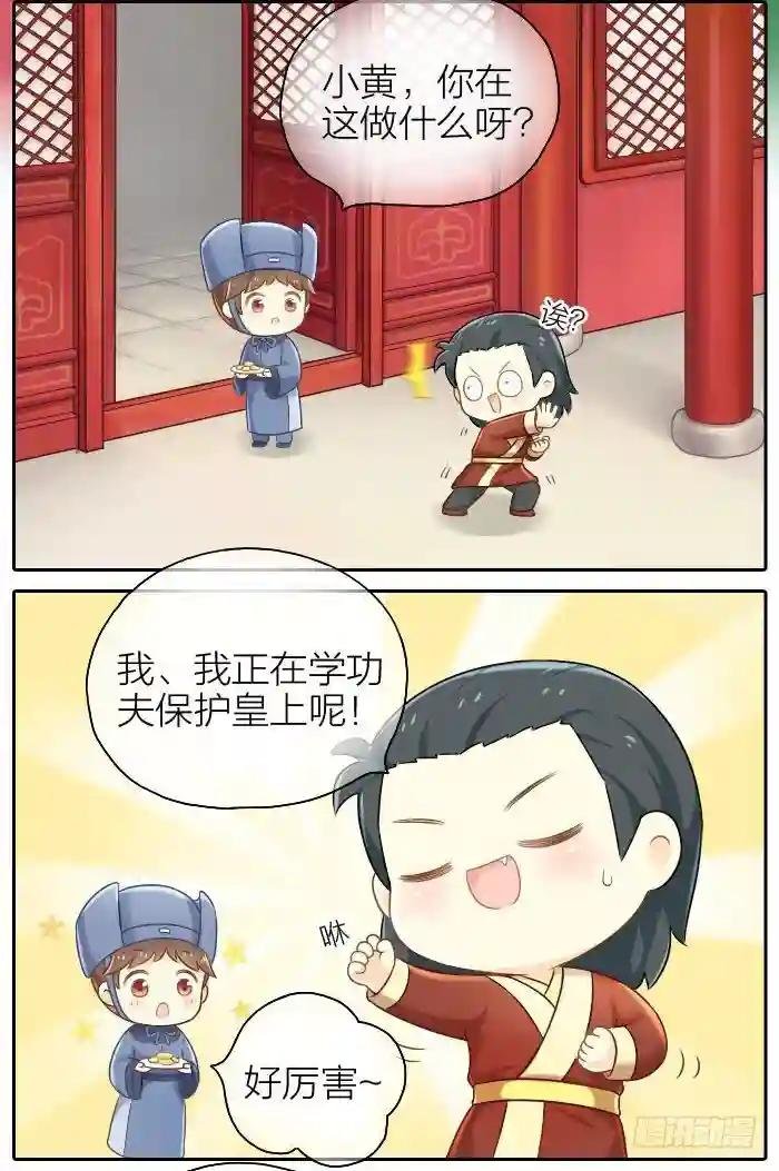 第八话