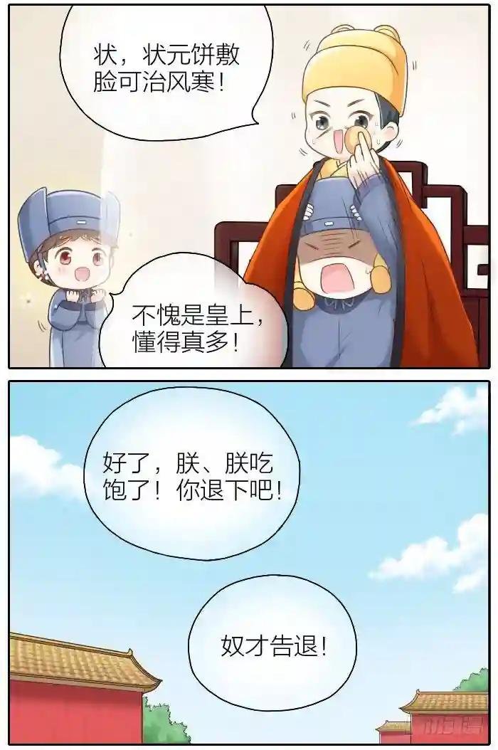 第八话