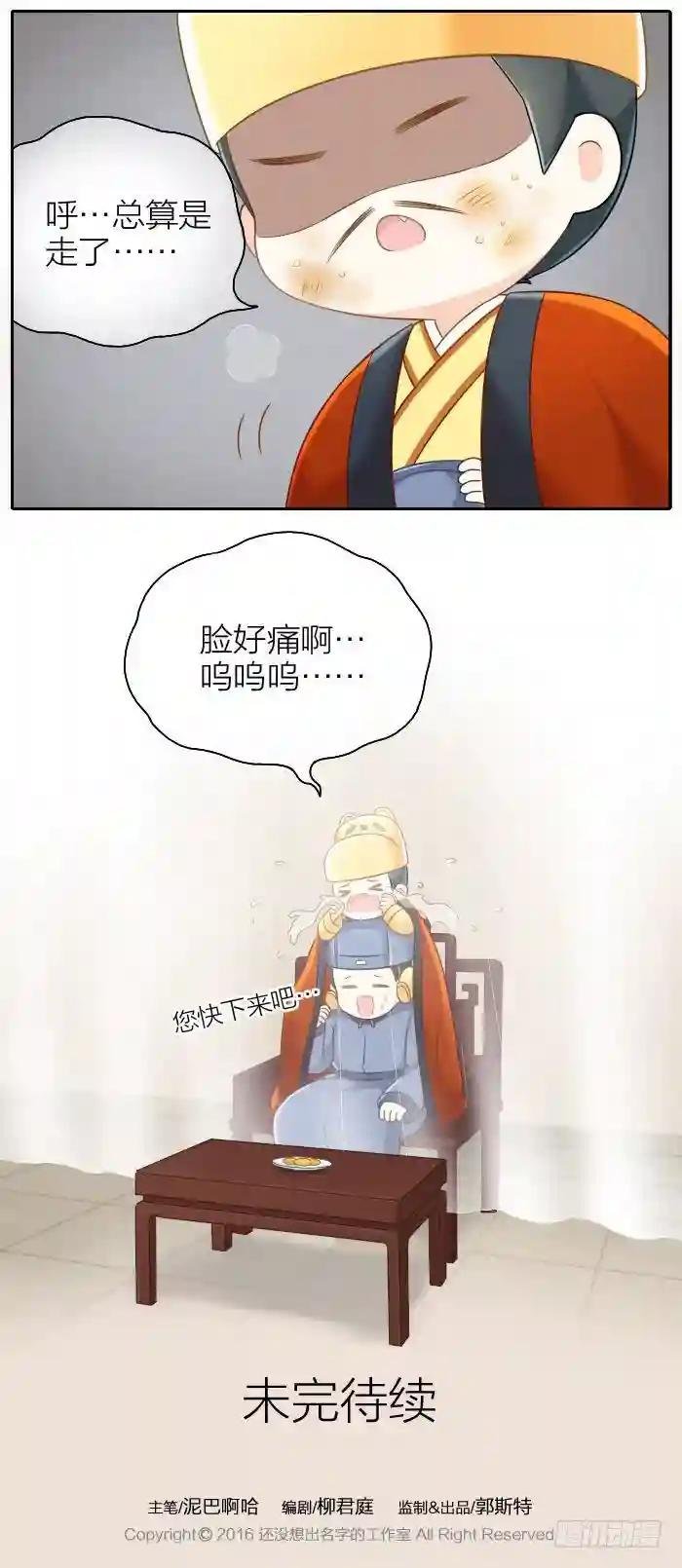 第八话