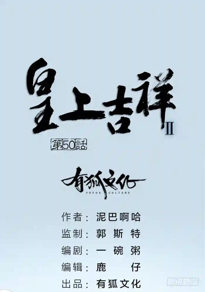 第二季 50问心无愧的事