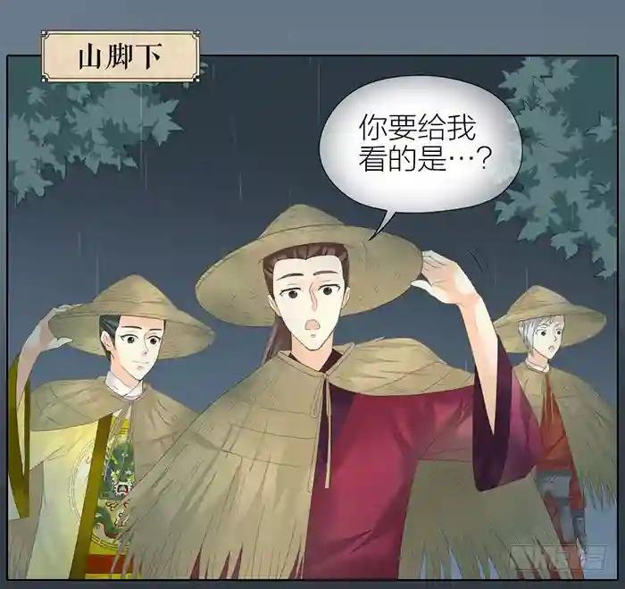 第二季 51皇上的心愿