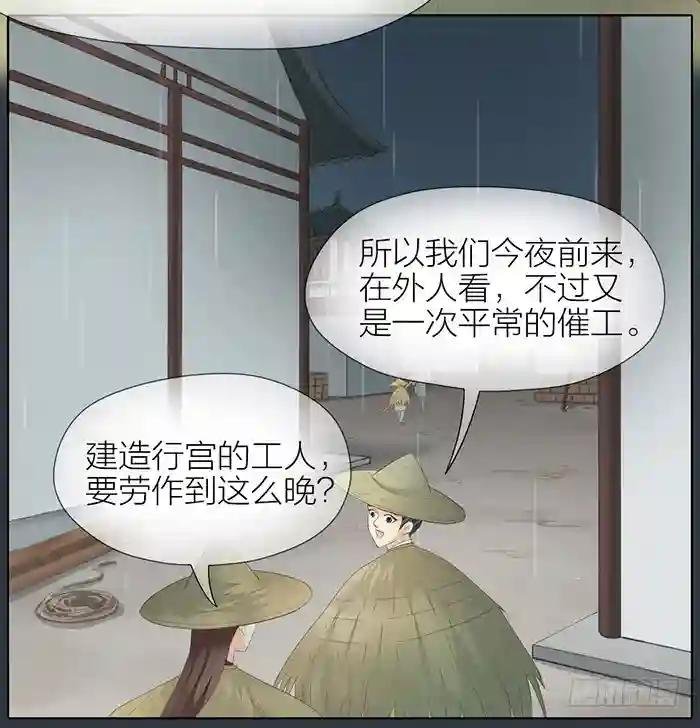 第二季 51皇上的心愿