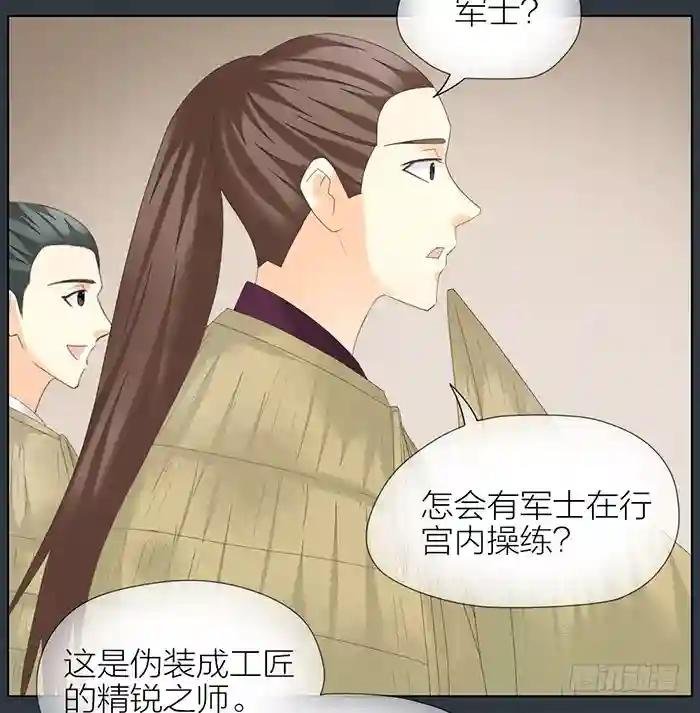 第二季 51皇上的心愿