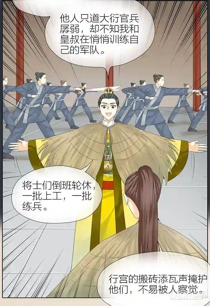 第二季 51皇上的心愿