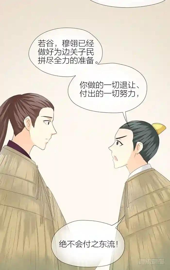 第二季 51皇上的心愿