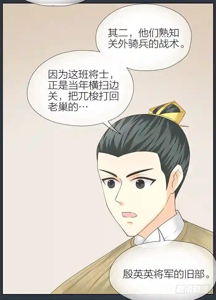 第二季 51皇上的心愿