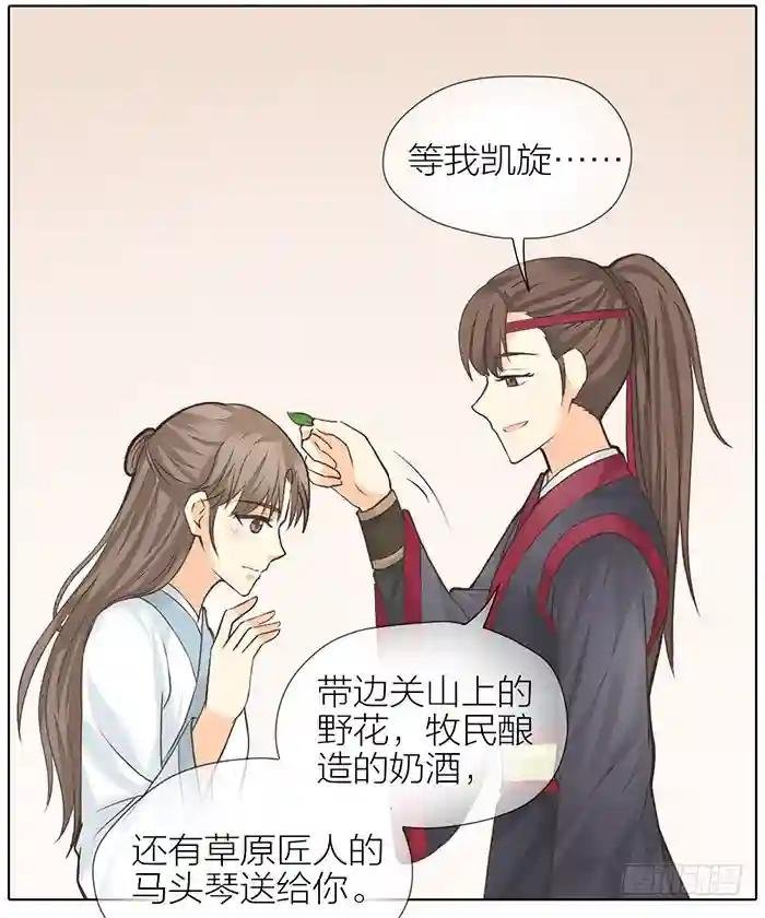 第二季 52妈妈们的少女时代