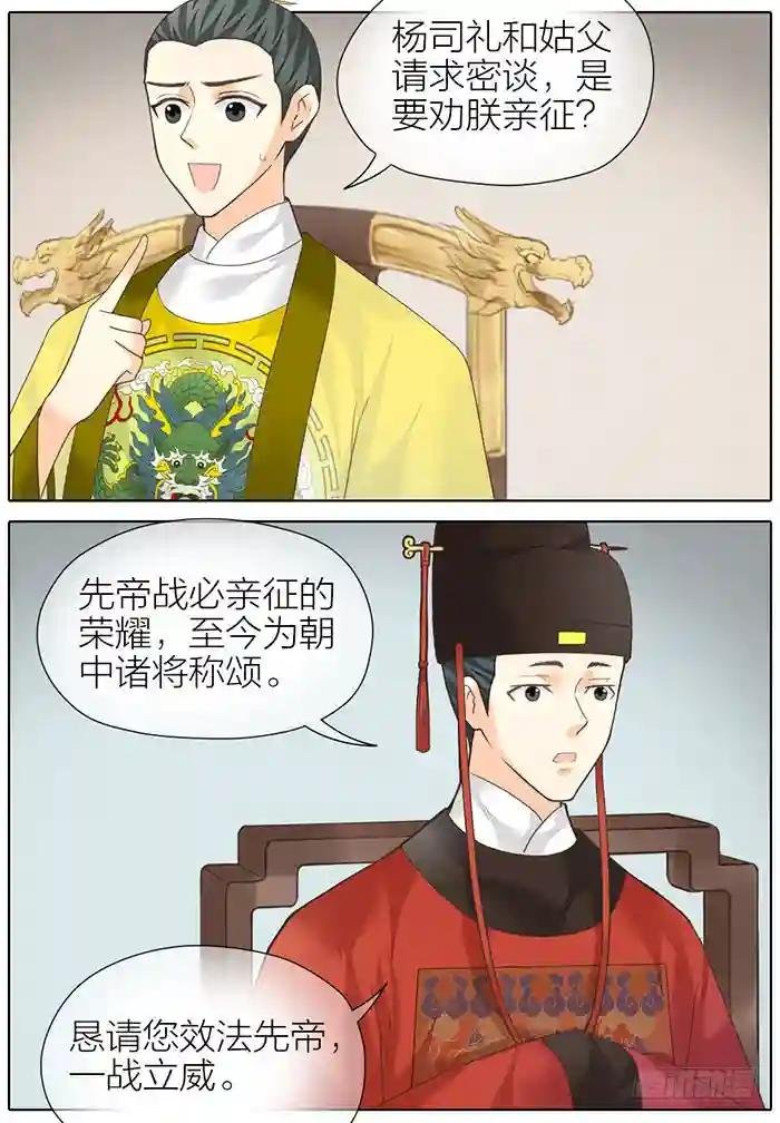 第二季 53父辈的仇怨